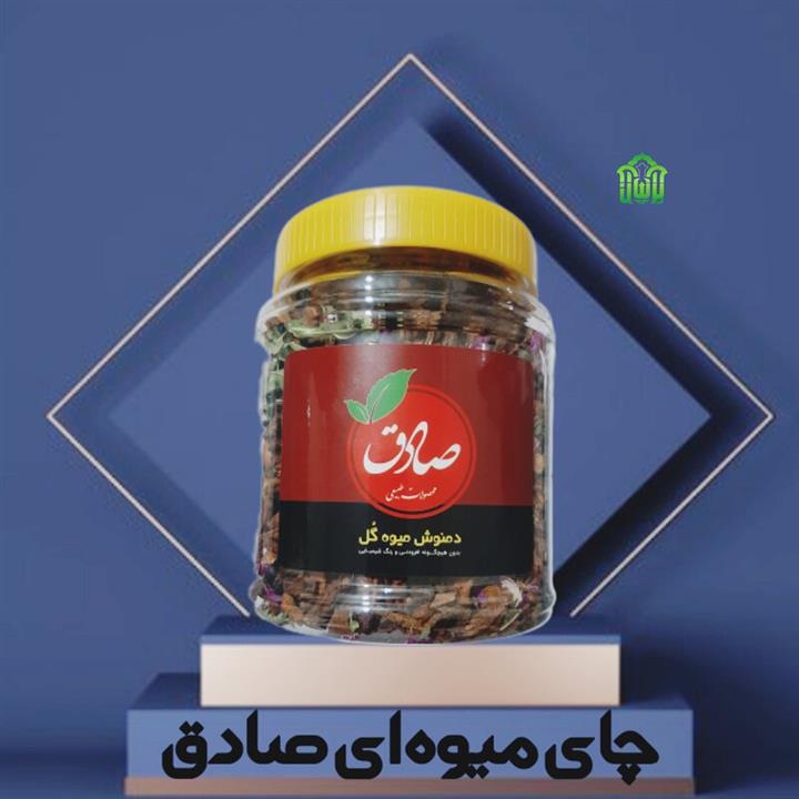 چای میوه ای صادق(دمنوش)